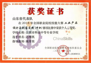 輝煌時刻 我校在2018年全國智能制造技能大賽中斬獲金銀牌